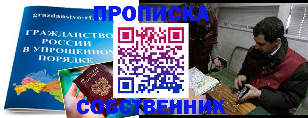 пропишу в квартире в Вольске