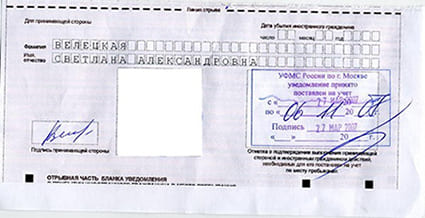 временная регистрация в Вольске