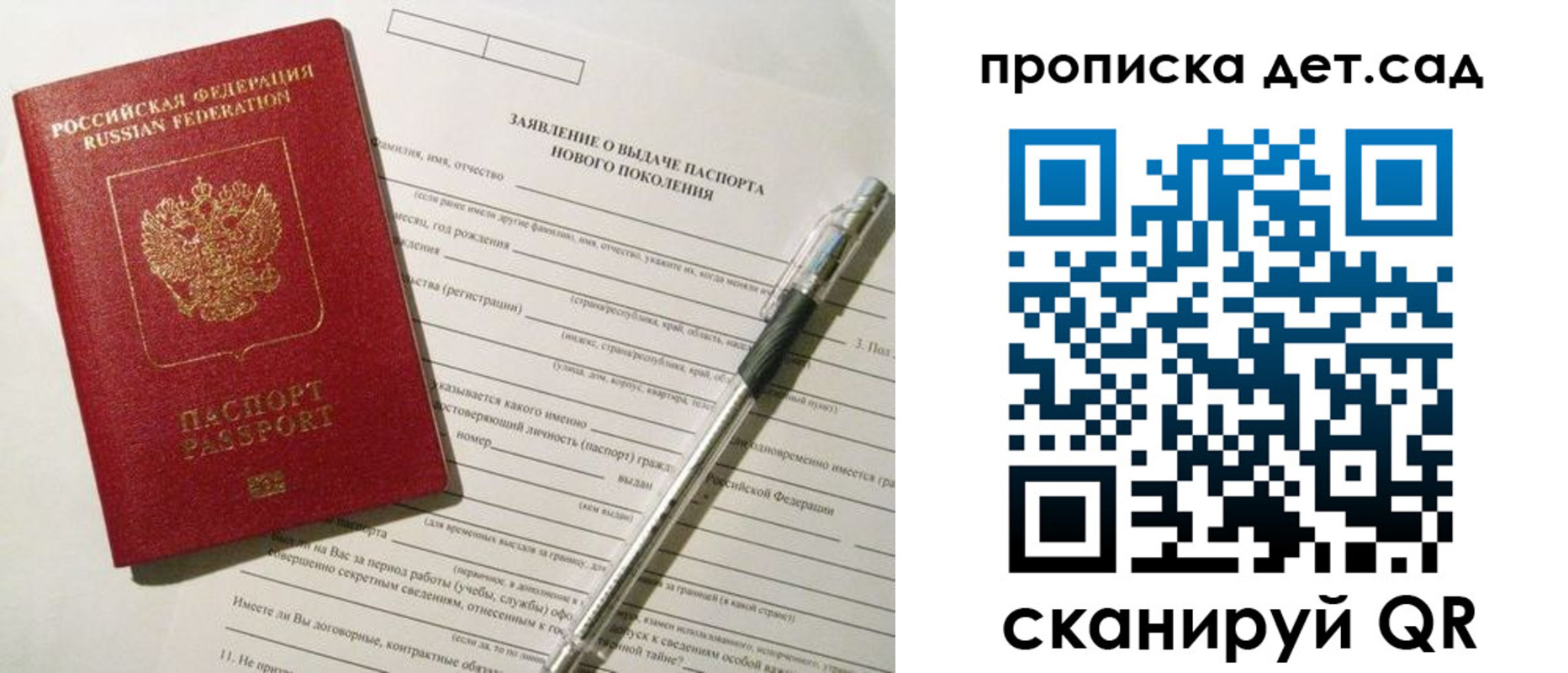 временная регистрация в квартире в Вольске