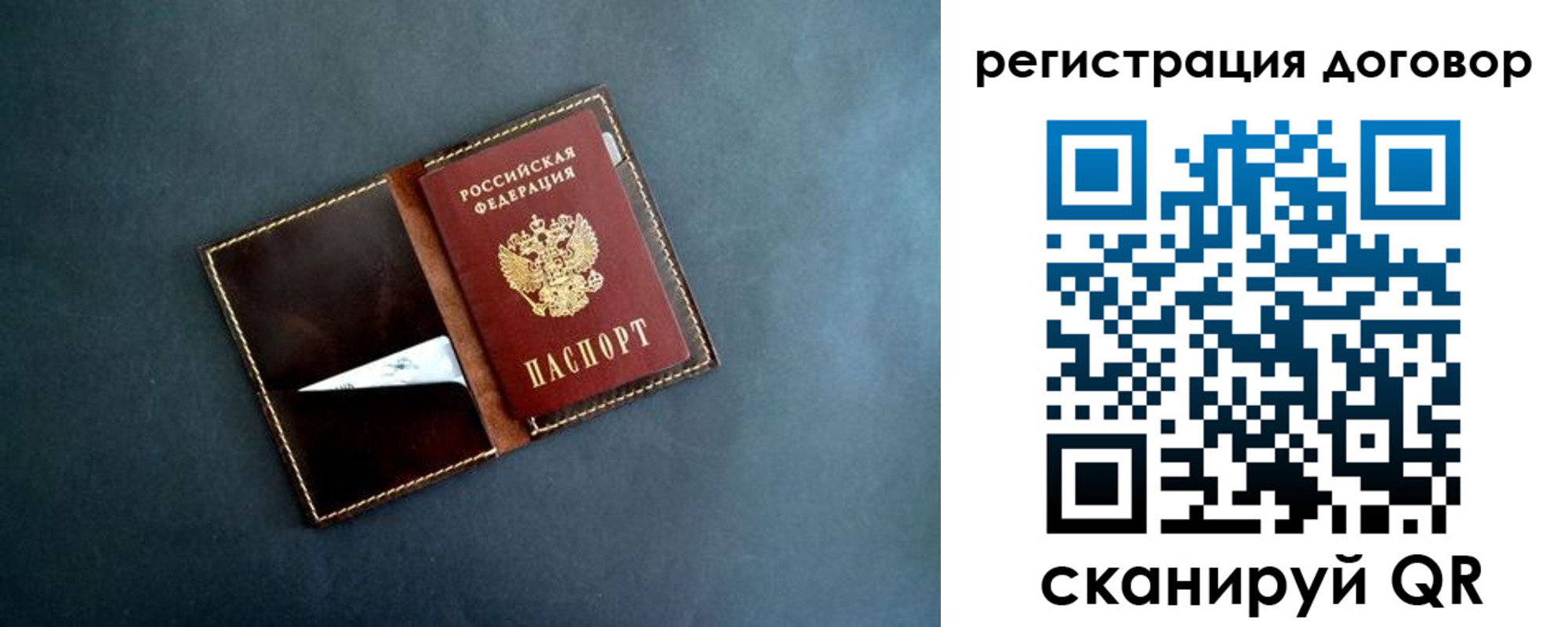 прописка ребенка в Вольске