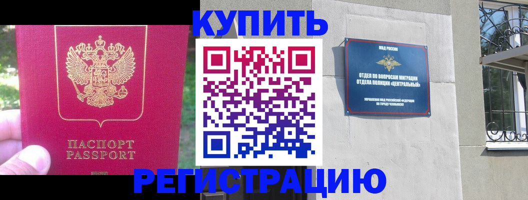 где прописаться в Вольске