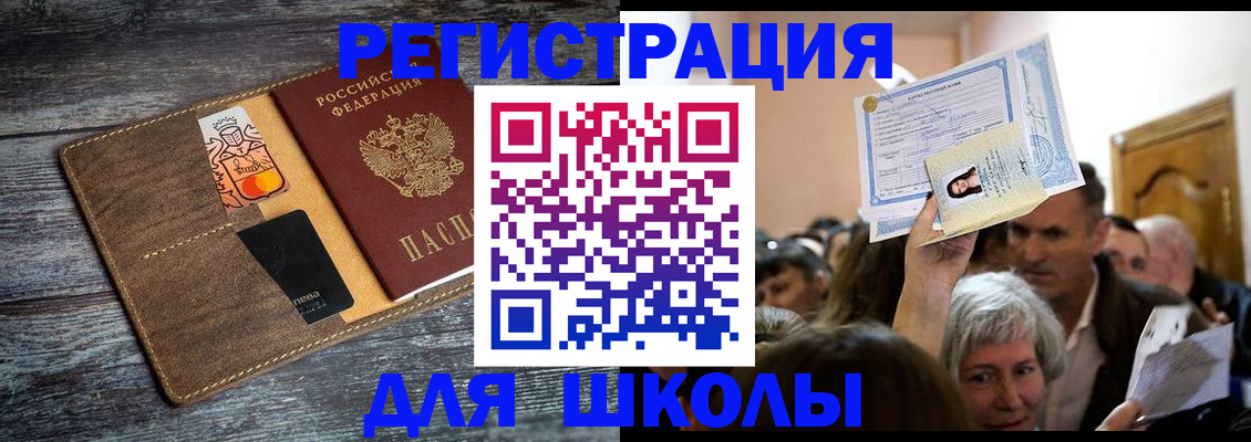 временная регистрация адрес в Вольске