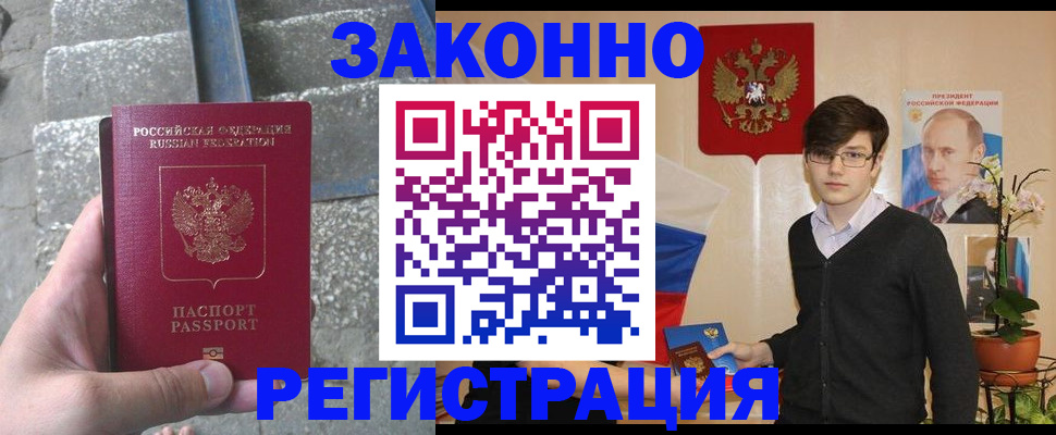 временная регистрация поиск в Вольске