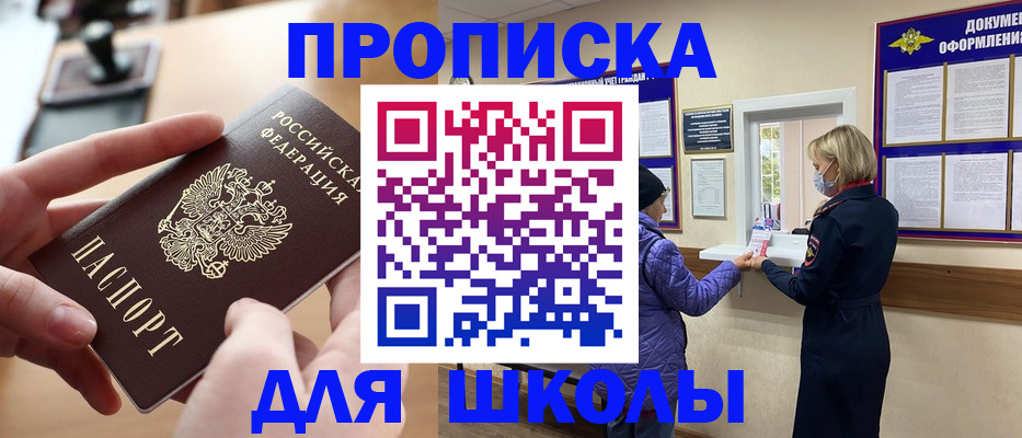 временная регистрация купить в Вольске