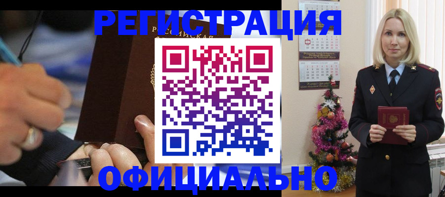 прописка для военкомата в Вольске