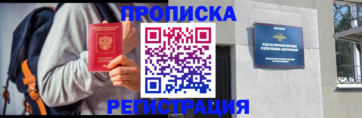 временная регистрация надежно в Вольске