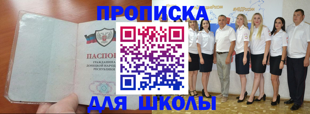 временная регистрация купить в Вольске